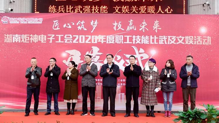 【匠心筑夢，技贏未來】炬神電子首屆職工技能比武大賽拉開帷幕